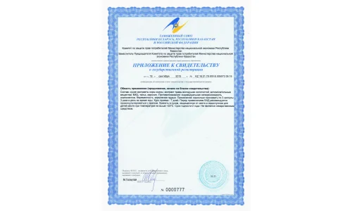 Сертификат 2