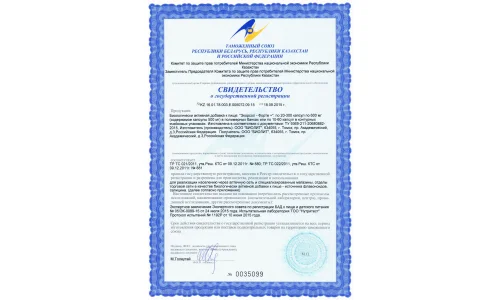 Сертификат 1