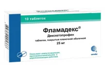 Фламадекс, таблетки ппо 25мг №10