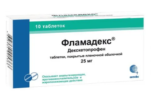 Фламадекс, таблетки ппо 25мг №10
