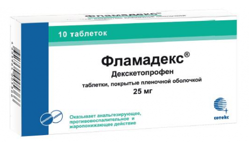 Фламадекс, таблетки ппо 25мг №10