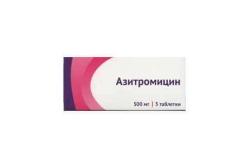 Азитромицин, таблетки ппо 500мг №3