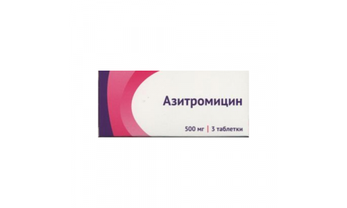 Азитромицин, таблетки ппо 500мг №3