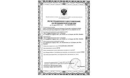 Сертификат 1