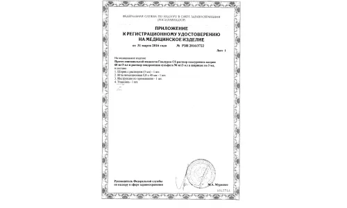 Сертификат 2