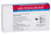 Мелоксикам, раствор для в/м введ 10мг/мл 1,5мл №3