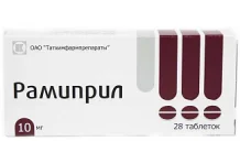 Рамиприл, таблетки 10мг №28