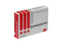 Циннаризин, таблетки 25мг №50
