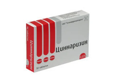 Циннаризин, таблетки 25мг №50