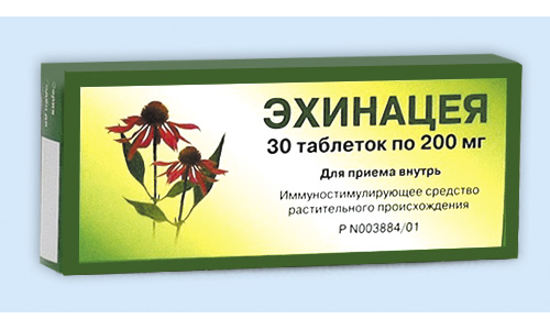 Эхинацея, таблетки 0,2г №30