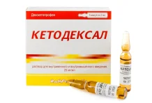 Кетодексал р-р д/в/м введ 25мг/мл 2мл №5