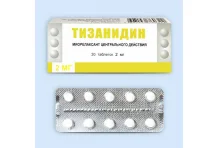 Тизанидин, таблетки 2мг №30