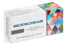 МЕЛОКСИКАМ, ТАБЛЕТКИ15МГ №20