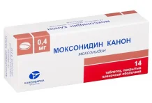 Моксонидин-Канон, таблетки ппо 0.4мг №14