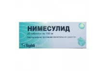 НИМЕСУЛИД, ТАБЛЕТКИ 100МГ №20