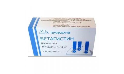 Бетагистин, таблетки 16мг №30
