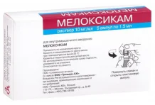 Мелоксикам, раствор для в/м введ 10мг/мл 1,5мл №5