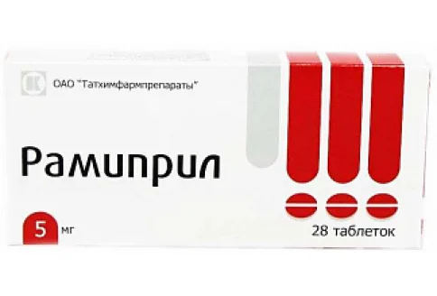 Рамиприл, таблетки 5мг №28