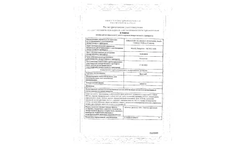 Сертификат 1