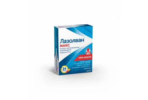 Лазолван Макс, капсулы пролонг действия 75мг №10