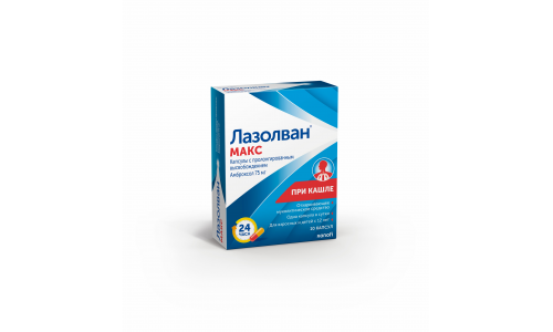Лазолван Макс, капсулы пролонг действия 75мг №10