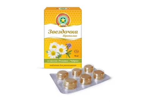 Звездочка, таблетки для рассас №18 прополис ромашка чабрец