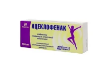 АЦЕКЛОФЕНАК, ТАБЛЕТКИ 100МГ №20