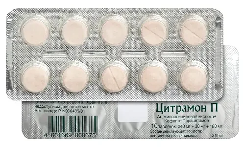 Цитрамон П, таблетки №10 фото 3