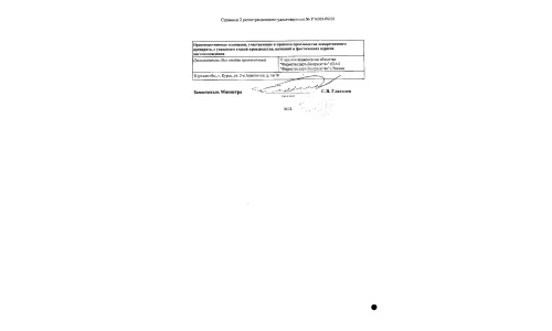 Сертификат 2