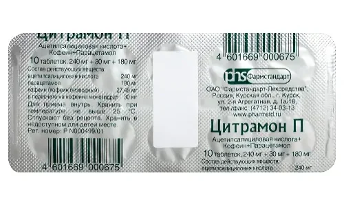 Цитрамон П, таблетки №10