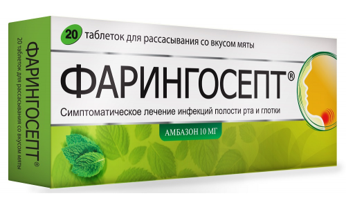 Фарингосепт, таблетки для рассас 10мг №20 мята