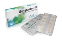 Цитрамон П, таблетки №20