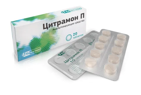 Цитрамон П, таблетки №20