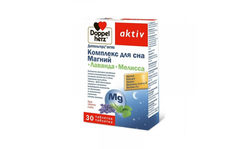 Доппельгерц Актив Комплекс Для Сна, таблетки №30 магний+лаванда и мелисса