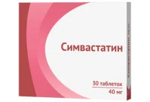 Симвастатин, таблетки ппо 40мг №30