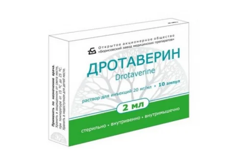 ДРОТАВЕРИН, РАСТВОР ДЛЯ ИНЪЕКЦИЙ 20МГ/МЛ АМПУЛЫ 2МЛ №10