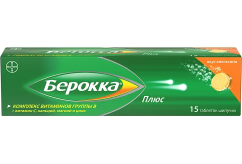 Берокка Плюс, таблетки шип №15