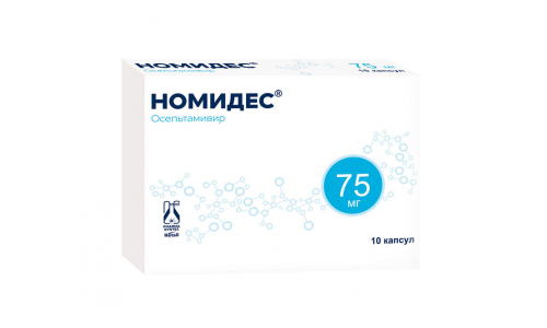 Номидес, капсулы 75мг №10
