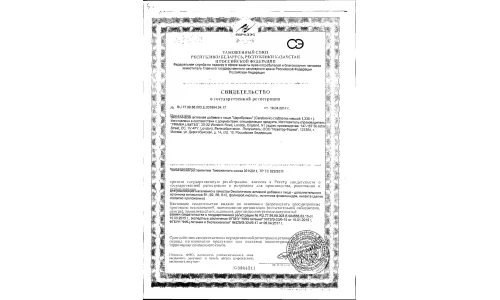 Сертификат 1