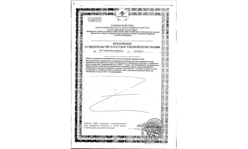 Сертификат 2