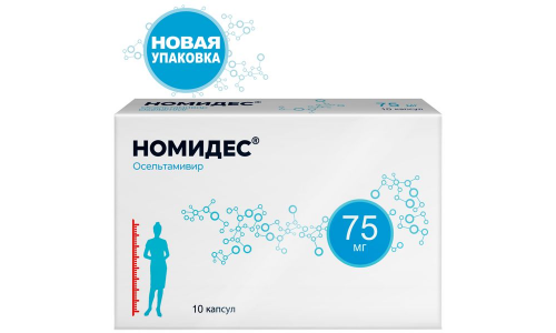 Номидес, капсулы 75мг №10 фото 4