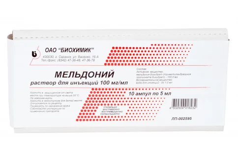 Мельдоний, раствор для ин 100мг/мл 5мл №10