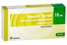 107 Элицея Ку-таб таб дисперг в полости рта 10мг №28