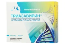 Триазавирин, капсулы 250мг №20