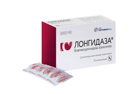 Лонгидаза, суппозитории вагинальные и рект 3000МЕ №20