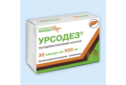Урсодез, капсулы 500мг №30
