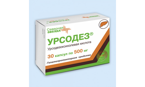Урсодез, капсулы 500мг №30