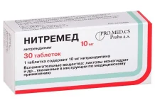 Нитремед, таблетки 10мг №30
