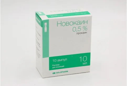 Новокаин, раствор для ин 5мг/мл 10мл №10