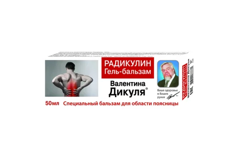 В.Дикуль Радикулин гель-бальзам для поясницы 50мл